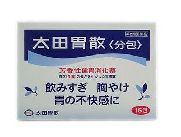 太田胃散吃多久？太田胃散見效時(shí)間