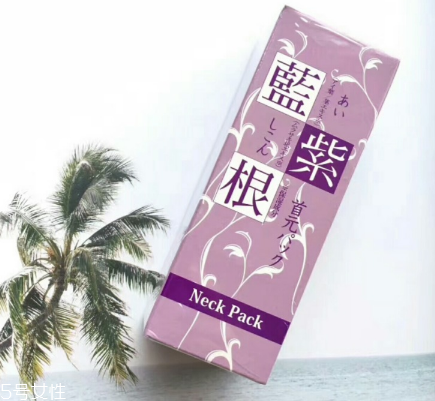 藍(lán)紫根去法令紋有用嗎 藍(lán)紫根頸膜使用測評