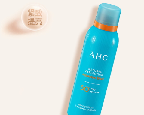 ahc防曬噴霧怎么樣？ahc防曬噴霧怎么用