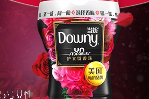 downy留香珠哪個(gè)味道好聞？當(dāng)妮留香珠味道介紹