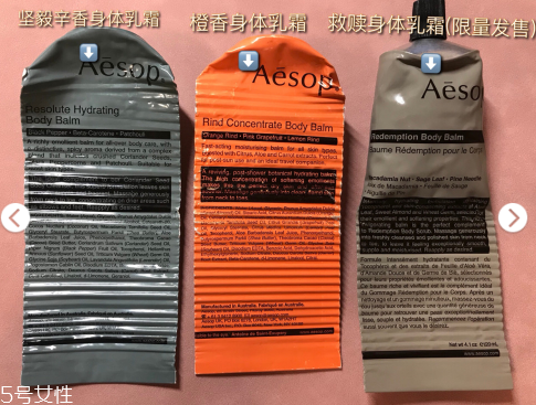 aesop伊索身體乳霜怎么樣 伊索身體乳使用測(cè)評(píng)