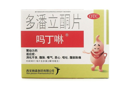 嗎丁啉是處方藥嗎？嗎丁啉要用處方購買嗎？