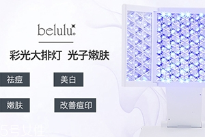 belulu大排燈怎么樣？belulu大排燈和exideal大排燈哪個好