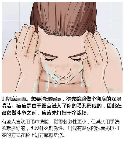 臉上各部位長(zhǎng)痘痘圖解 快速祛痘的簡(jiǎn)單方法