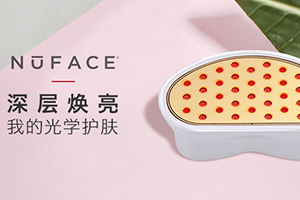 nuface紅光頭怎么用？nuface紅光嫩膚頭按摩位置