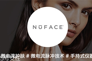 nuface紅光頭嘟嘟響怎么回事？nuface紅光頭使用維修問題