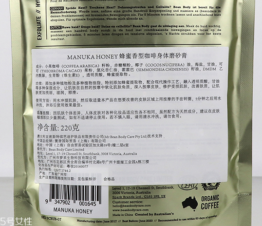 澳洲beanbody咖啡身體磨砂膏怎么用 使用方法