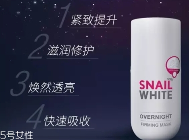 snailwhite晚安面膜怎么用？snailwhite晚安面膜要洗嗎