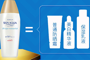 spf50防曬霜哪個牌子好？spf50防曬霜品牌排行榜