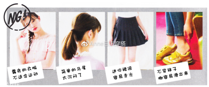 聚會(huì)穿什么衣服？五個(gè)聚會(huì)場景服裝搭配