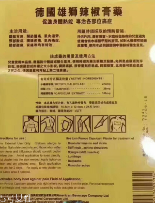 德國(guó)辣椒膏藥怎么樣？德國(guó)辣椒膏藥使用方法