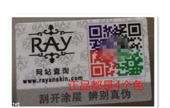 泰國(guó)ray面膜怎么鑒別真假 ray面膜真假辨別