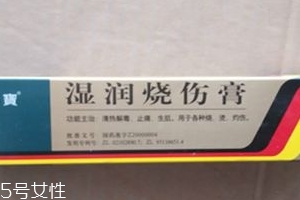 美寶濕潤(rùn)燒傷膏說(shuō)明書(shū) 美寶濕潤(rùn)燒傷膏使用說(shuō)明