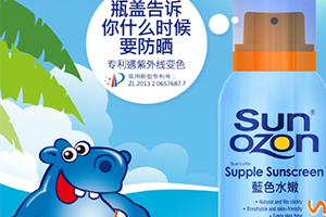 sunozon防曬噴霧怎么樣？sunozon防曬噴霧哪國的