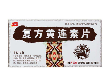 黃連素片是消炎藥嗎？黃連素片有消炎作用嗎？