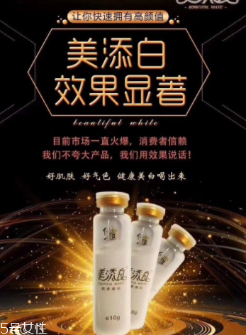 美添白膠原蛋白怎么樣？美添白膠原蛋白好不好？