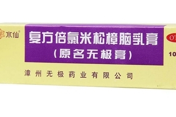 無極膏孕婦可以用嗎？孕婦可以用無極膏嗎？