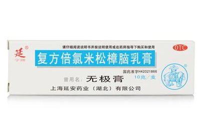 無極膏可以擦痘痘嗎？無極膏能治痘痘嗎？