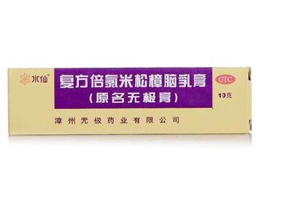 無極膏治腳氣嗎？腳氣能用無極膏嗎？