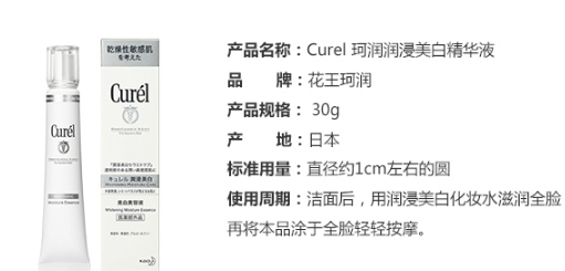 珂潤美白精華液怎么樣？珂潤美白精華液多少錢