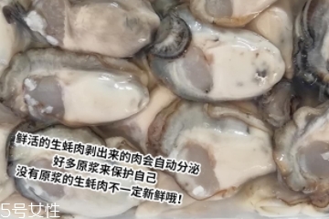 生蠔肉都能吃嗎？生蠔肉有不能吃的地方嗎？