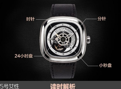 sevenfriday手表怎么看時間 看不懂時間的腕表