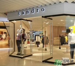 sandro是什么牌子？sandro是什么檔次？