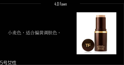 tf完美無(wú)痕粉條怎么樣 tom ford粉條色號(hào)