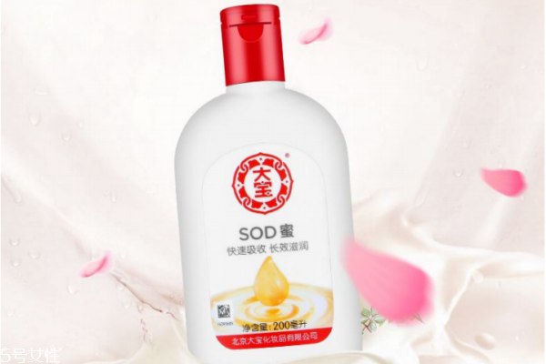 大寶sod蜜可以當妝前乳嗎 大寶sod蜜的作用