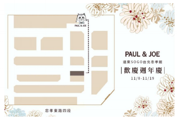 paul joe2018年圣誕限量有什么 發(fā)售時(shí)間和購買渠道