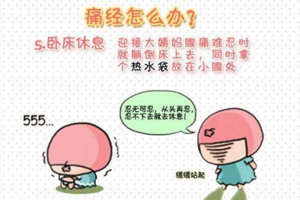 月經(jīng)痛吃止痛藥很傷身？