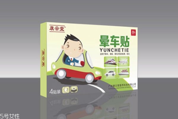 暈車(chē)坐前面好還是后面 暈車(chē)坐車(chē)前能不能吃飯