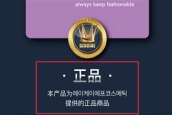 akf紫蘇卸妝水怎么判斷真假 akf紫蘇卸妝水真假辨別