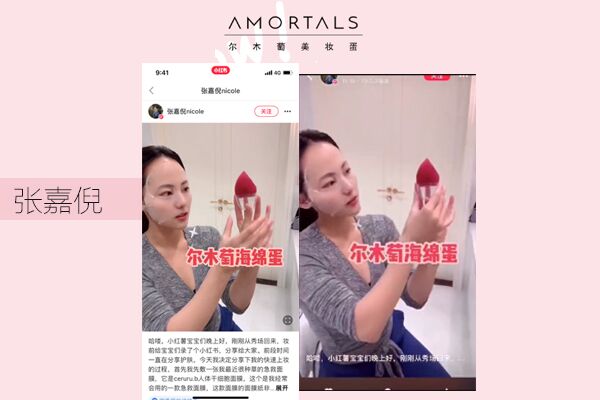 amortals爾木萄是什么牌子？爾木萄的產(chǎn)品好用嗎