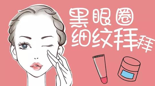 四十歲女性適合用什么眼霜 涂眼霜的正確手法