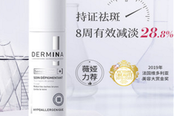 dermina美白淡斑精華好用嗎 dermina美白淡斑精華的成分