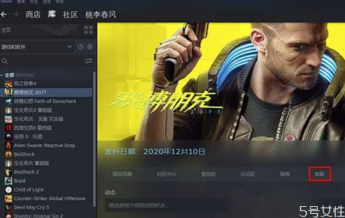 gog預(yù)購(gòu)賽博朋克可以退款嗎 steam賽博朋克2077退款