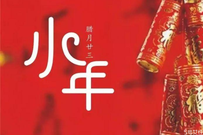 過小年發(fā)的說說 農(nóng)歷小年祝福語