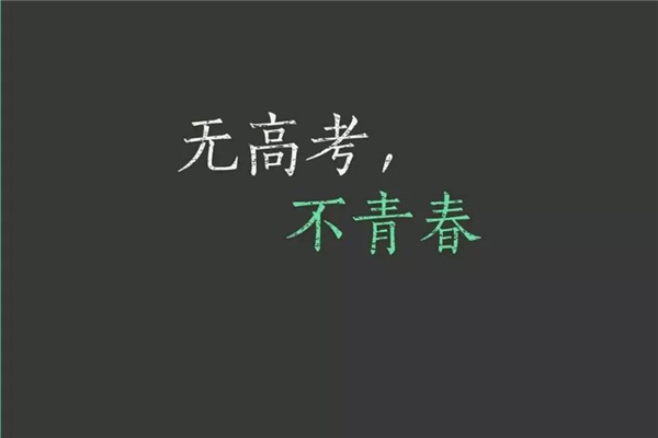 2021高考作文題目預測 2021高考政策新規(guī)