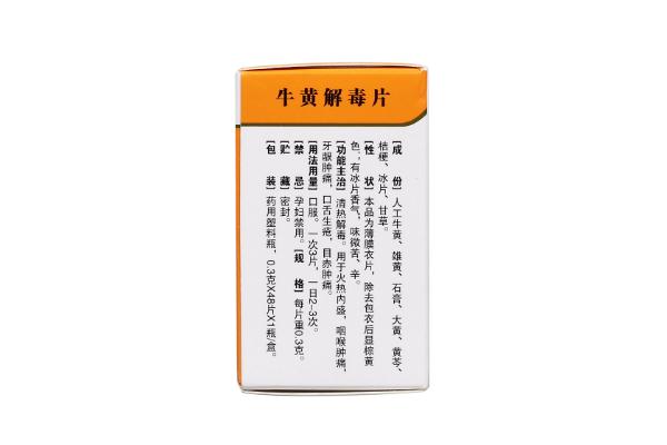 牛黃解毒片治牙疼嗎 牛黃解毒片哺乳期能吃嗎