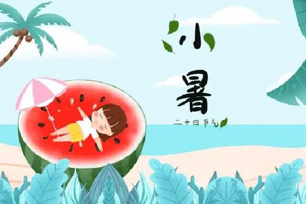 小暑節(jié)氣是幾月幾日 小暑節(jié)氣的特點(diǎn)和風(fēng)俗