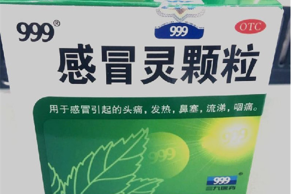 999感冒靈顆粒和999復(fù)方感冒靈顆粒有什么區(qū)別 999感冒靈顆?？梢灶A(yù)防發(fā)燒感冒嗎