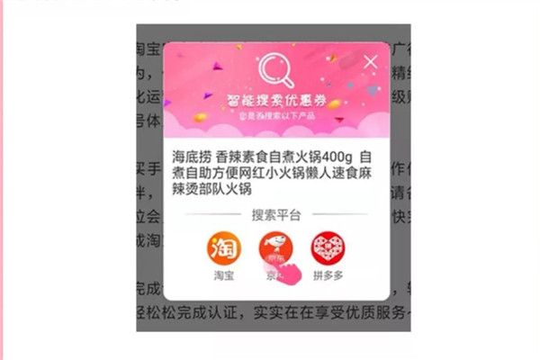 如何在淘寶京東抖音等電商平臺上買到便宜的東西？