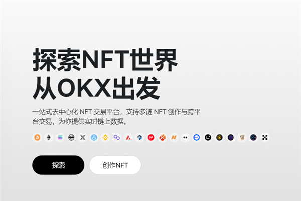 OKEX歐易交易所安全嗎 全球領先的數(shù)字資產交易平臺