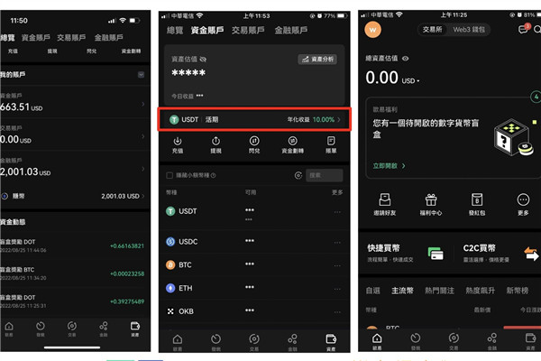 OKX JumpStart是什么？該如何參加？