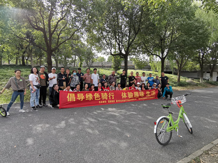9.26綠色騎行、體驗趣味生活_副本.jpg